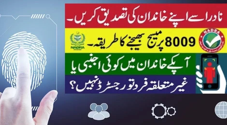 8009 NADRA Online Check Family Verification by SMS or Online