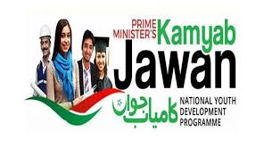 PM Kamyab Jawan Loan Scheme 2023 Download Application Form