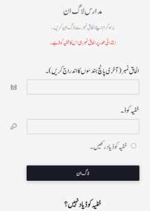 Wifaq ul Madaris Roll Number Slip 2023 Download Online