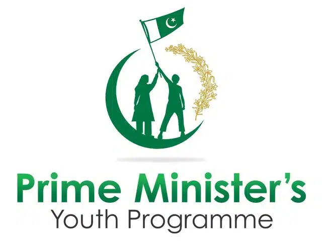 Prime Minister Loan Scheme 2024 | Youth Business & Agriculture