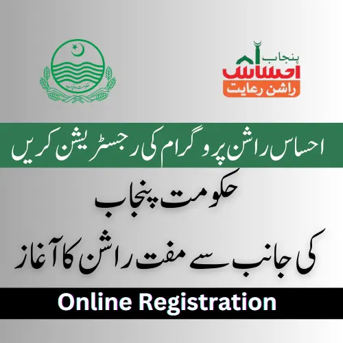 Ehsaas Rashan Program 2023 | 8123 Online Registration